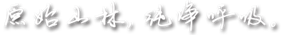 万达长白山国际度假区